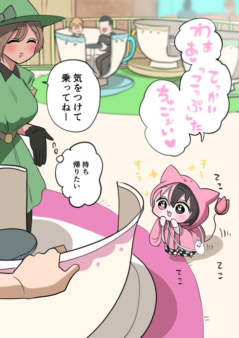 ハーフサキュバスと遊園地③ 