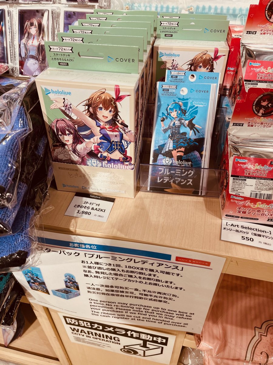 ◤ hololive OFFICIAL CARD GAME ◢ 5Fホロライブコーナーで販売中