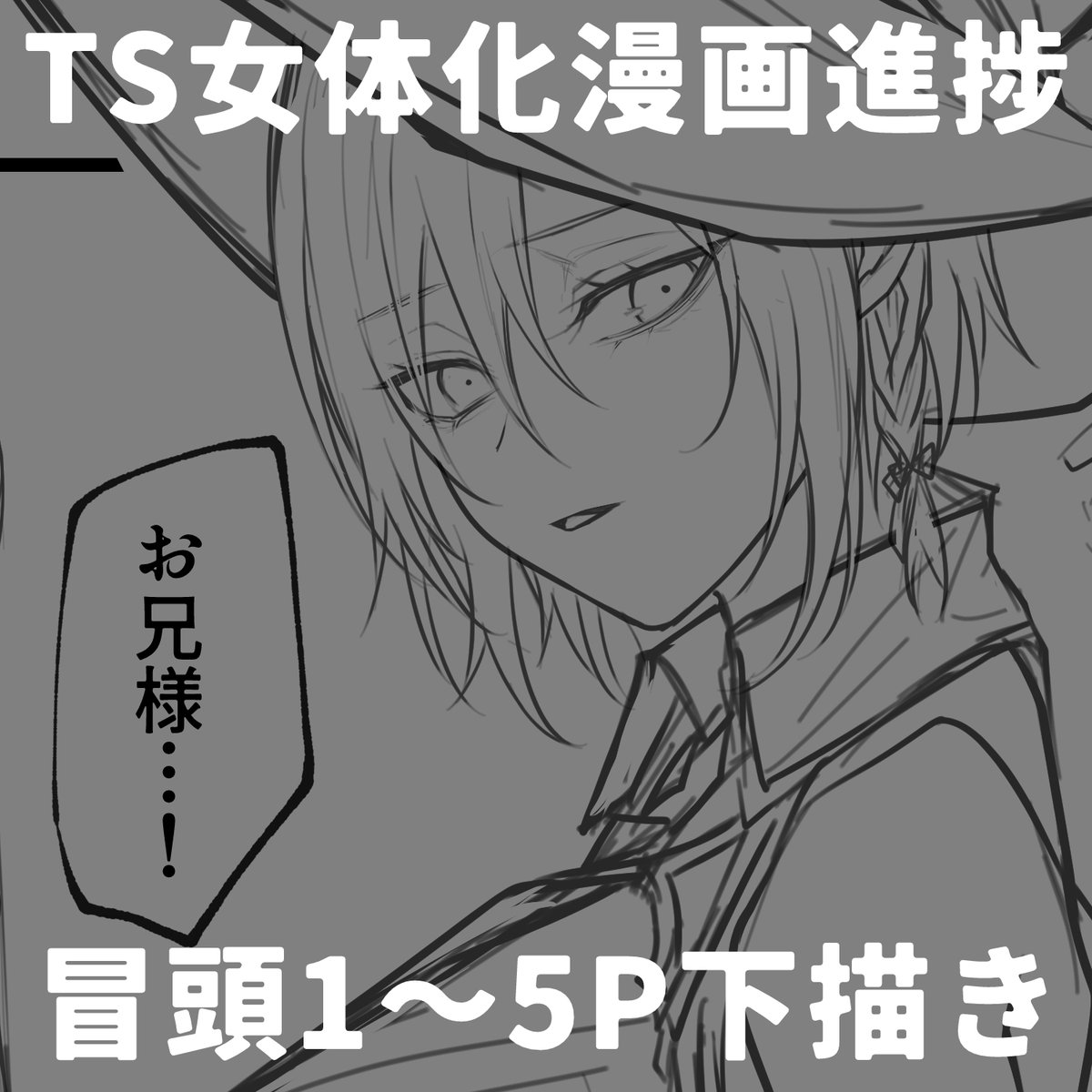 支援サイトでTS女体化漫画の進捗(冒頭5P)を更新しました!(まだえっちなシーンではないです)
【Fantia】https://t.co/fDp07pfE8Q
【FANBOX】https://t.co/lHEW4GXbp7 