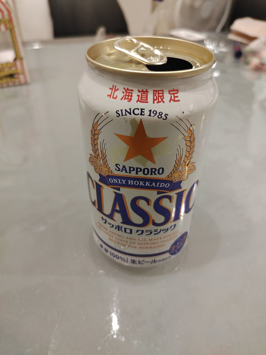 #今飲んでるサッポロクラシックを上げる