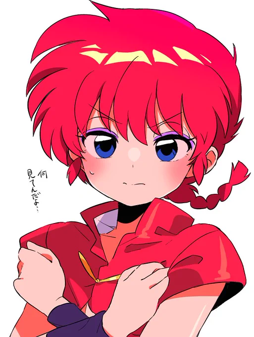 らんまって可愛すぎて描くのが楽しい 