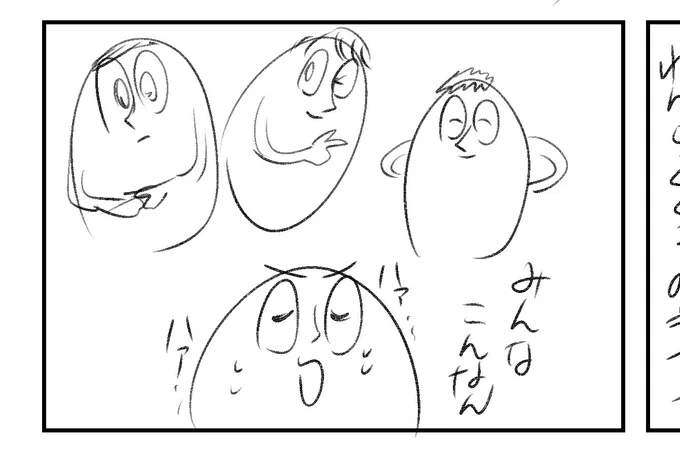 ガチごめんこのコマ描きたかっただけでマジでなんの日記でもない 