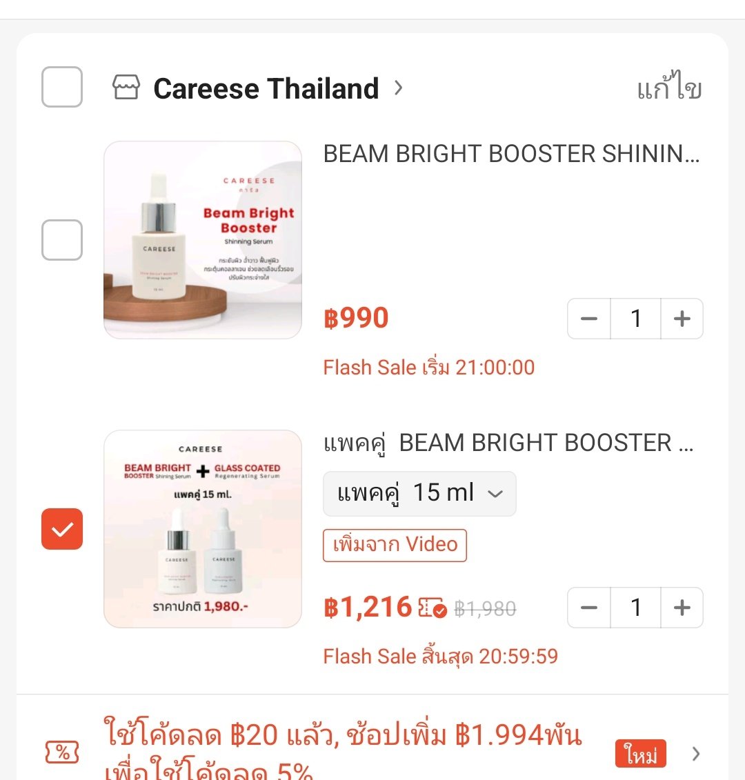 huhuummumm's tweet photo. ดู #milinVlogVlogEp11 ก็ยังมี #Careese Flash Saleอีก
แถมใช้โค้ด VDOลดได้อีกกกก
ถูกมากกก
#namneungmilind https://t.co/BK1dICPtkf