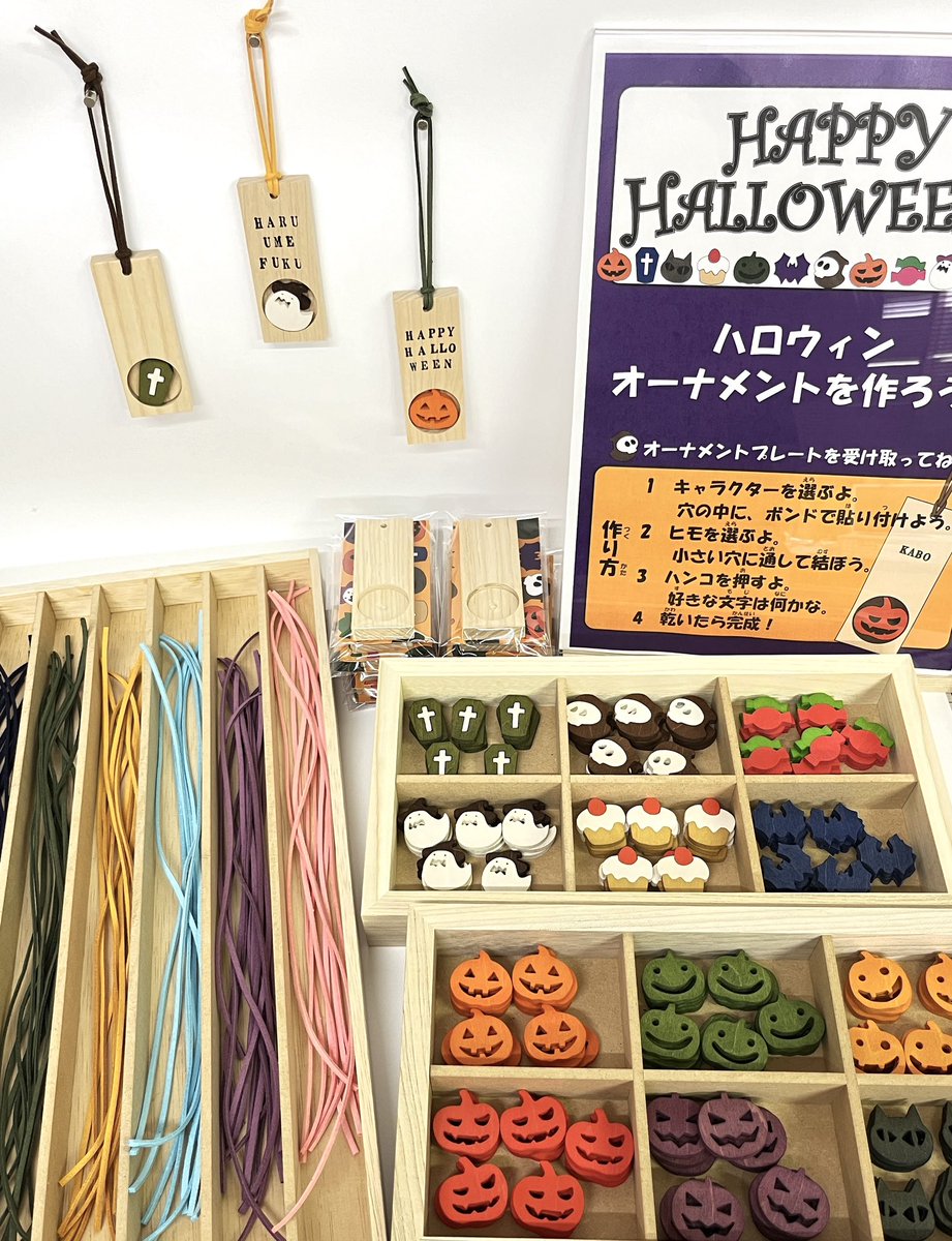 haruumefuku's tweet photo. わらび劇場ハロウィン企画🎃のひとつ、
森林工芸館プレゼンツ【ハロウィンオーナメントを作ろう】キャラクター、紐を選んで文字ハンコ押してー🦇ちびっこお化けが好っき👻10月20日よりー
#森林工芸館 #あきた芸術村 #わらび座 #ハロウィン #halloween #わらび劇場 #ジャングル大帝レオ #ミュージカル https://t.co/Cibsfuf8wT