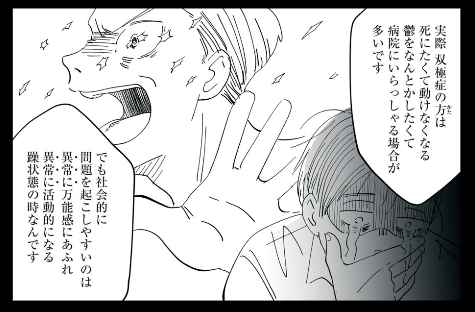 【無料更新】 第2話「鬱と躁」
新連載「楽園をめざして
https://t.co/YVtx5BfmaD 
