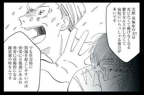【無料更新】 第2話「鬱と躁」
新連載「楽園をめざして
https://t.co/YVtx5BfmaD 