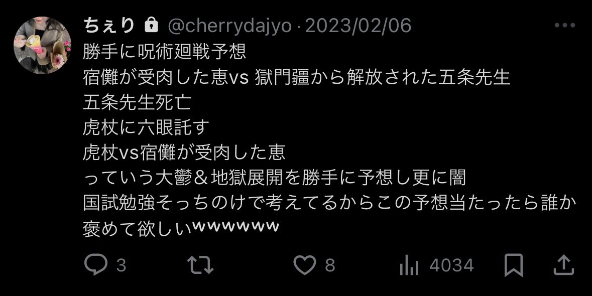 cherrydajyo's tweet photo. ツイート見直したら出てきて
ほぼ展開当たってるんで芥見先生褒めて下さい
呪術廻戦終わったのまだ信じてないんで、🫷🏿
モチベなさすぎて仕事辞めそうなので、
ニートになりたい、いやニートになります https://t.co/oV9bPtgOec