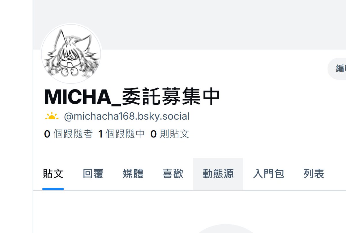 這邊也辦了一個新的☀️