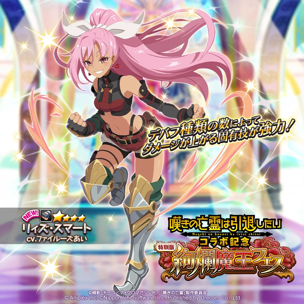 公式】魔界戦記ディスガイアRPG on X: 