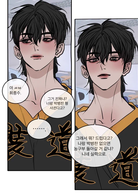 장도종뱅(사귐) 