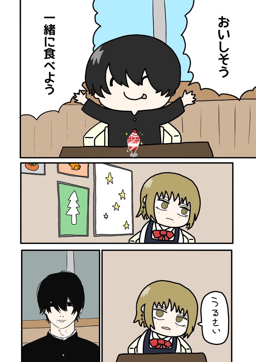 AIになんて負けない!!!!!!!!!!!! 