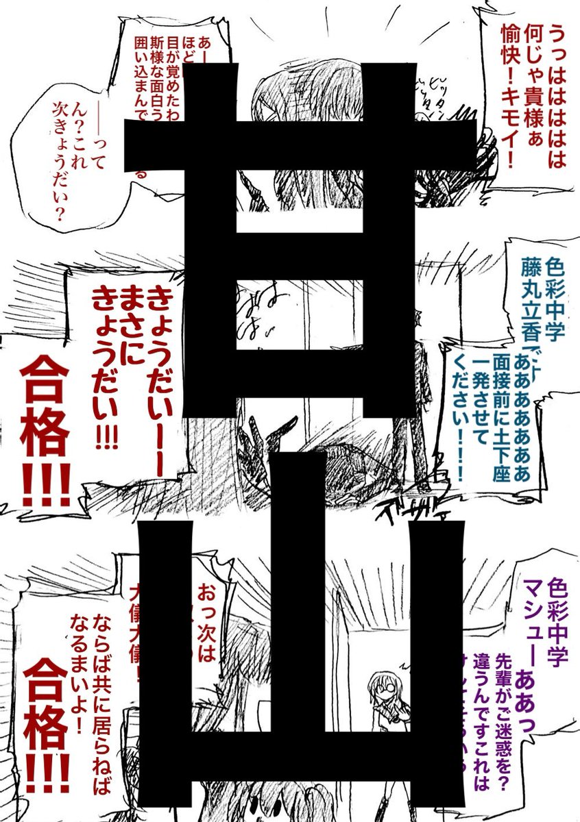 もし仮に 仮にもし とにかくアカンとかなったら サインを大きめに施し対策すると相互様には言っている 