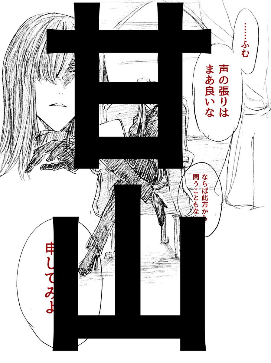 もし仮に 仮にもし とにかくアカンとかなったら サインを大きめに施し対策すると相互様には言っている 