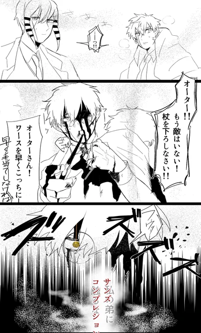 描きたいとこだけ描いたこのオタワスというか🪟ル兄弟 
