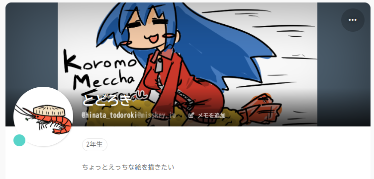 Twitter以外も色んな所でエビフライを飛ばしているよ
よろしくね 