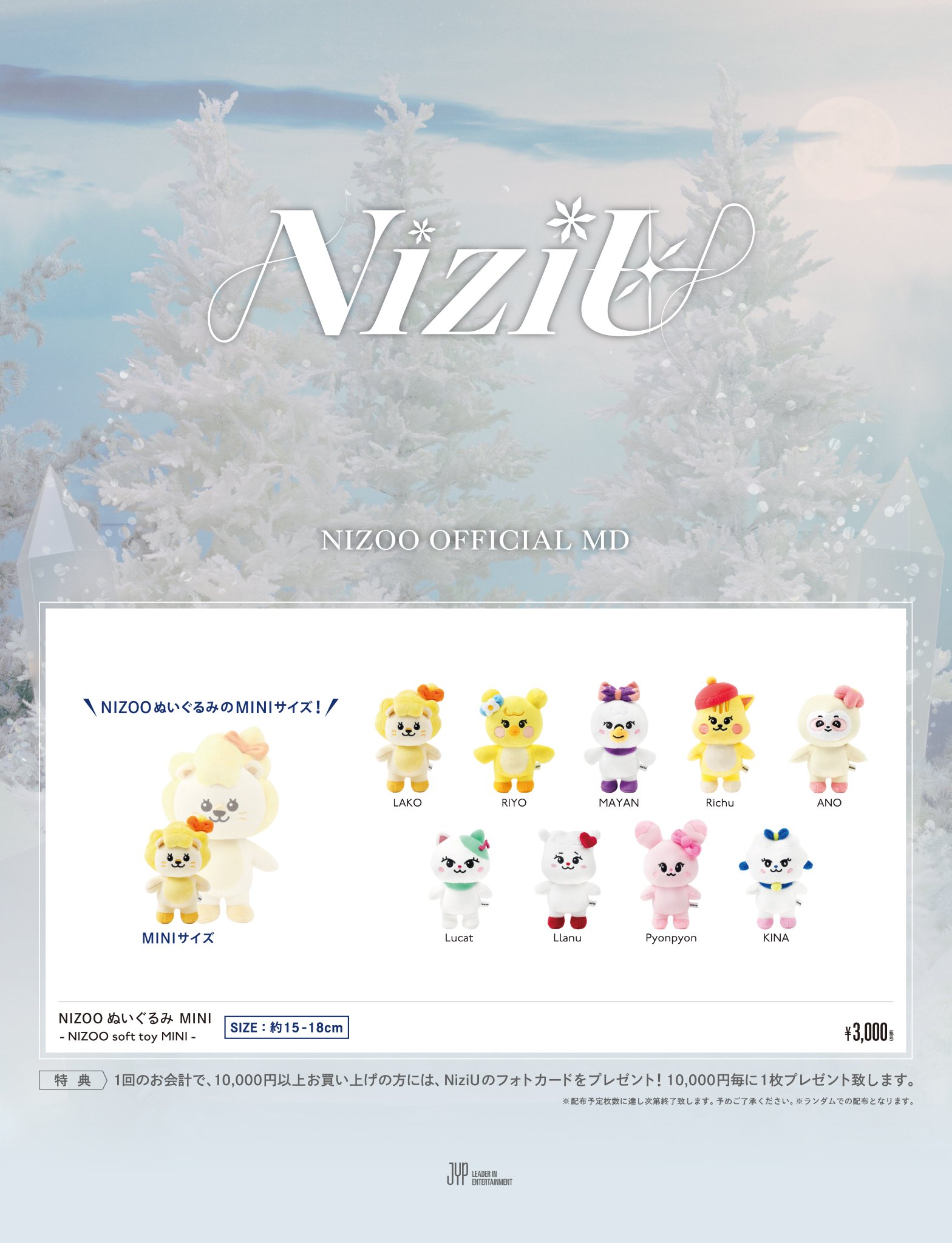 BABY NIZOO SHOLDER MASCOT - Richu /『NiziU Live with U 2024