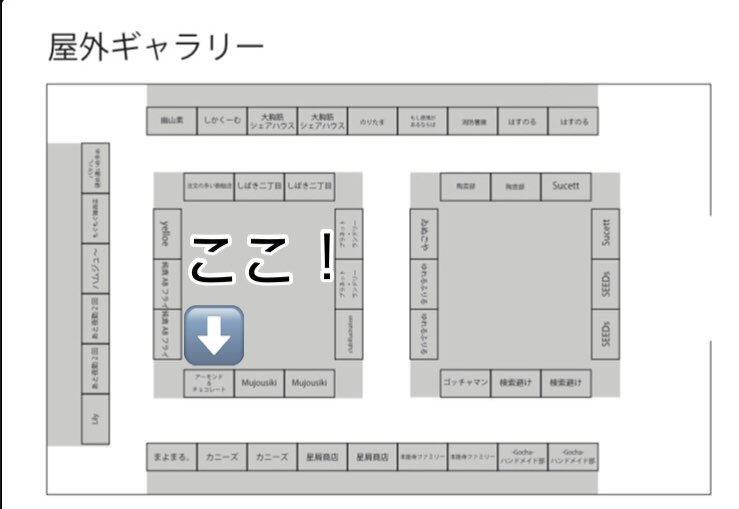 #名古屋造形大学芸術祭2024
🍫🥨アーモンド&amp;チョコレート🥜🍩
お品書きです！
屋外ギャラリーで販売しま〜す✨
当日お待ちしております‼︎