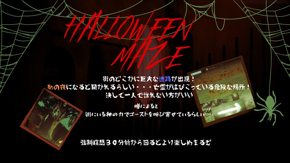 IcytyRP46's tweet photo. ✨Icyty アイシティ✨
👻ハロウィン限定イベント👻
『Halloween Maze』
街のどこかに巨大な迷路が！
とある夜になるとゴースト達が集まるとのこと・・・
気になるあの子が気づいたら彷徨う亡霊とならによう守ることをお勧めする💀
#IcytyRP #GTARP #GATV #GTA5 #FiveM https://t.co/BDGX2J6BzO