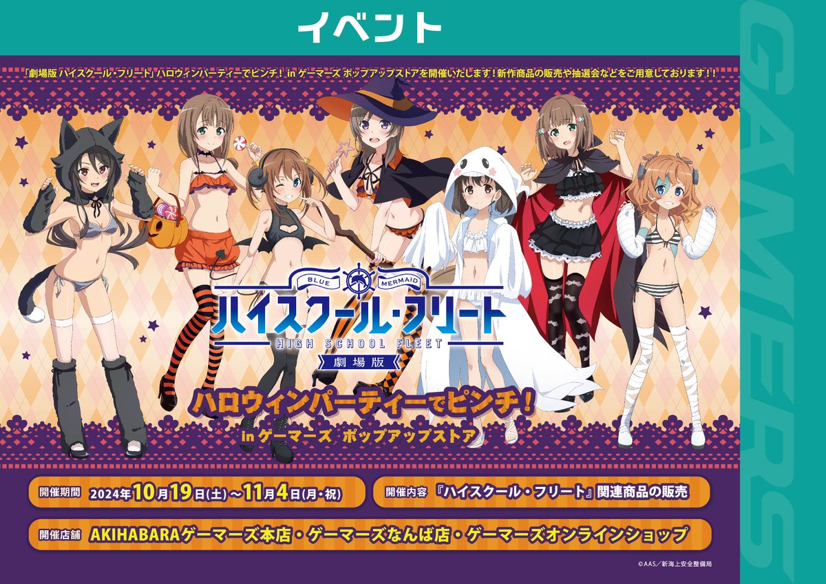 AKIHABARAゲーマーズ本店 on X: AKIHABARAゲーマーズ本店 on X: