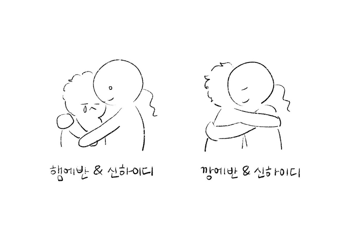 plz_wear_90's tweet photo. 신하이디랑 에반 포옹... 쏘쏘 끝나고... https://t.co/zUbDMd7Qza
