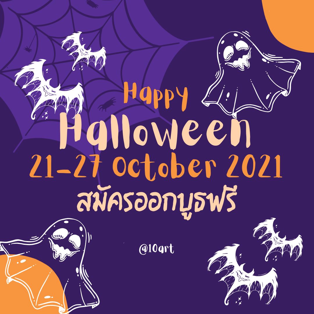 #ออกงานฟรี
#ศิลปินสายสอนต้องมาออกงานนี้ สำหรับเพื่อนๆ ชาว10art ท่านไหนรักการสอน อยากส่งต่อและถ่ายทอดความคิดสร้างสรรค์ มาทางนี้ได้เลย

วันและเวลาที่จัดงาน:
21 - 27 ตุลาคม 2024
เวลา 10.00 - 20.00 น. สถานที่: Metro Art @ MRT พหลโยธิน

สมัครได้ที่ line OA : @10art