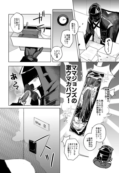 地獄みたいな伝言ゲームと聴覚と冤罪の話
※微下ネタ注意(1/2)
オペサス5にて頒布された種族特徴をテーマにしたアンソロ、種族浪漫合同に寄稿させて頂いたものです
許可頂いたので公開いたします ありがとう主催
#種族浪漫合同 