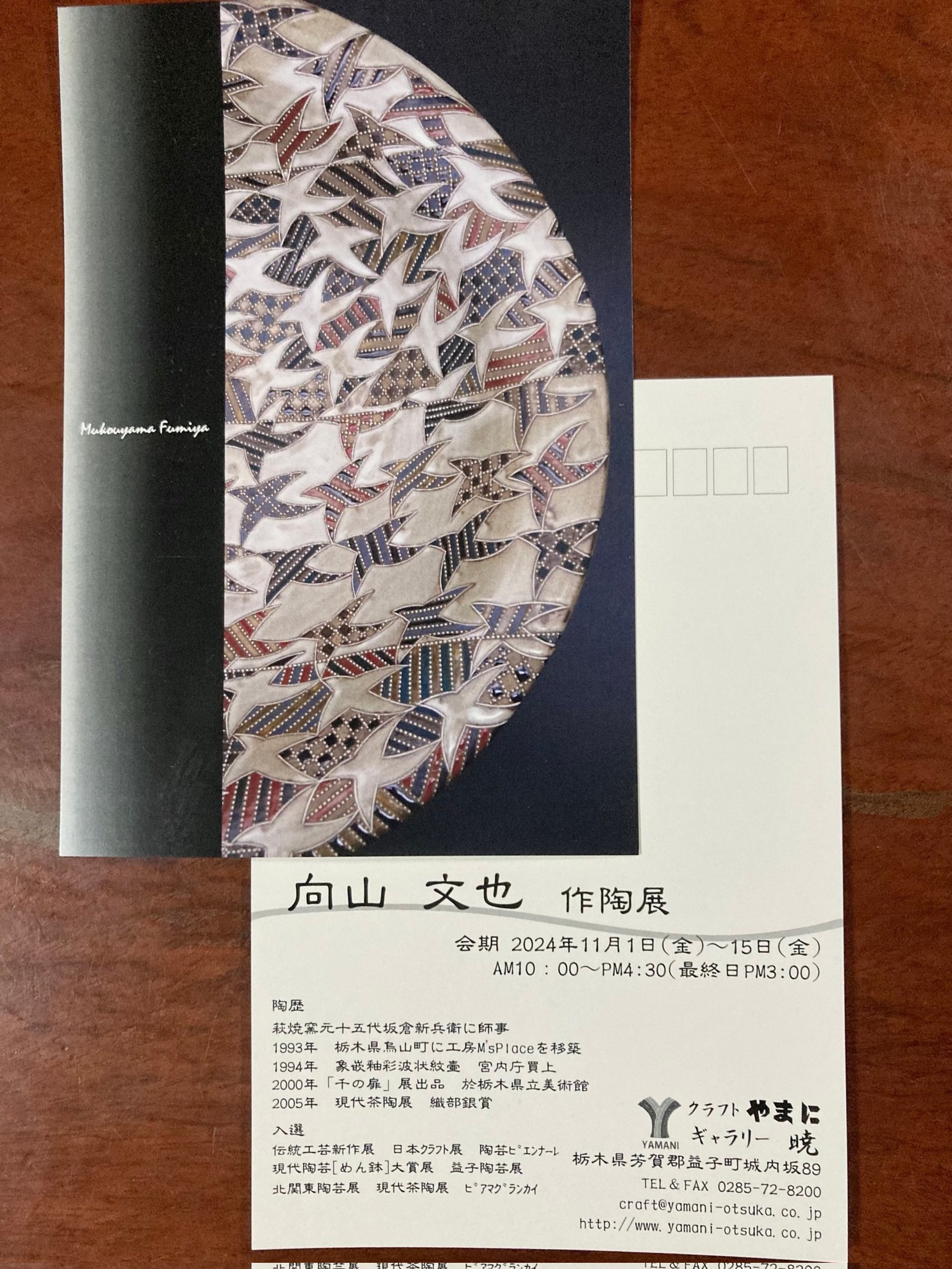 向山文也 (@mukoplace) / X
