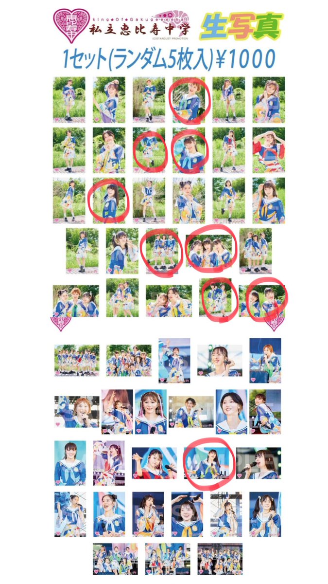 ponchiro95's tweet photo. 私立恵比寿中学　生写真交換　えびちゅう　

求　下記画像の⭕️ 
画像以外にも安本、小久保の2024生誕写真は未所持の為全部求めてます。
定価

譲　リプ欄

次の現場きまってないので基本的に郵送お願いするとおもいます。

よろしくお願い致します。 https://t.co/aYLwpFyOEo