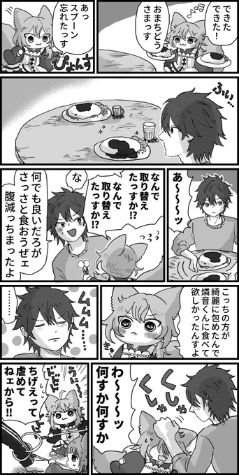 恋こい🥚オムライス

⚠️燐ニキの思想 