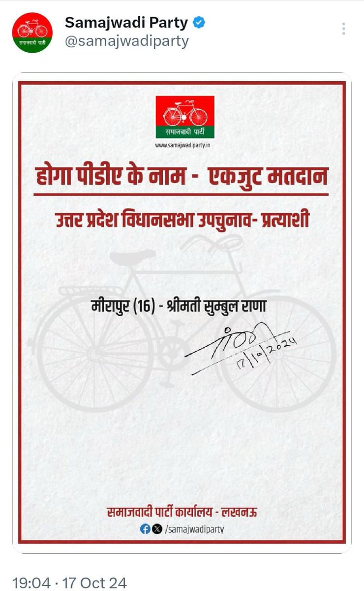 UPkesari's tweet image. समाजवादी पार्टी ने उपचुनाव के लिए एक और प्रत्याशी के नाम का किया ऐलान 
मुजफ्फरनगर की मीरापुर सीट पर समाजवादी पार्टी ने सुम्बुल राणा को प्रत्याशी बनाया
इससे पहले समाजवादी पार्टी ने 6 सीटों पर अपने प्रत्याशी घोषित किए थे
@samajwadiparty #by_election