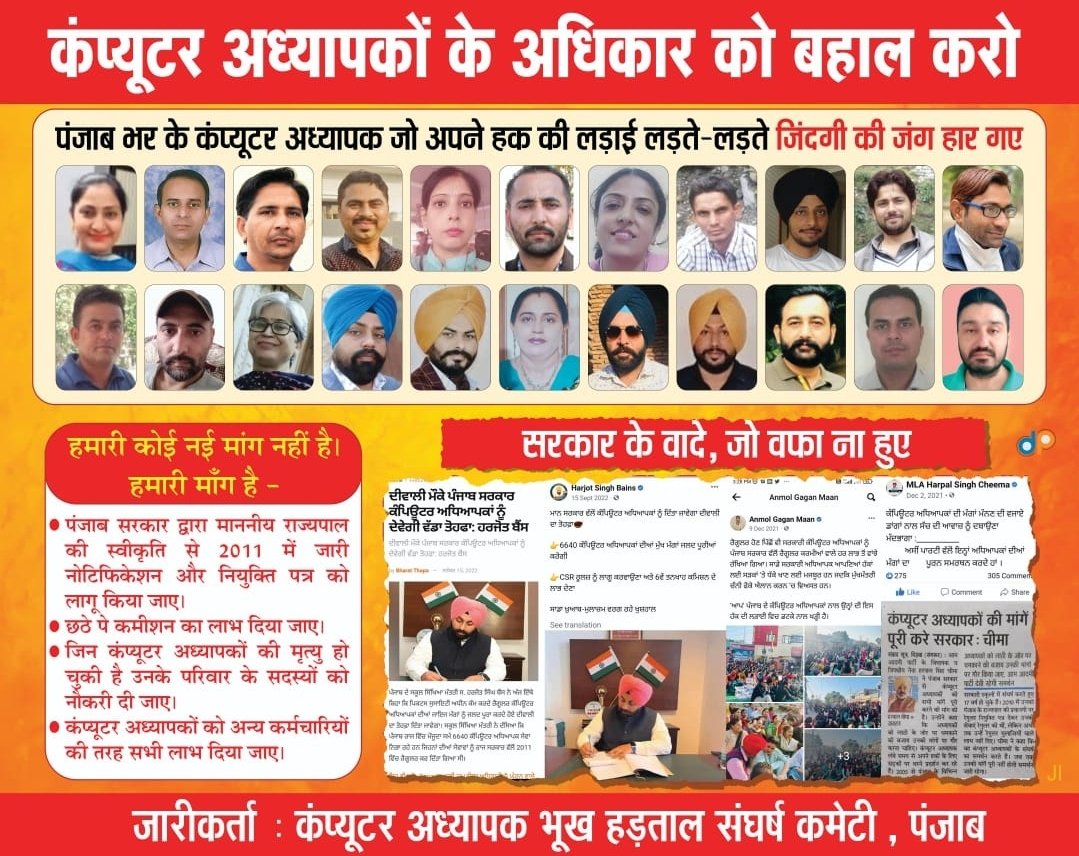 TeraApnaHarry's tweet photo. @Gurpreet0531 @AAPPunjab @PbGovtIndia https://t.co/hYOWfuX74a