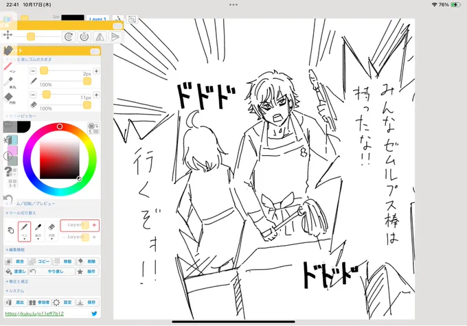 もう描かれてそう 