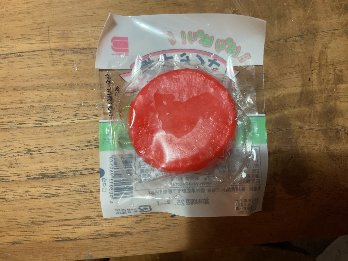 駄菓子。
さくら大根。なぜか昔から駄菓子コーナーにある漬物のようなもの。子どもの頃から一度も食べたことなかったけど買ってみた。体に悪そうな駄菓子らしい真っ赤。食べてみると異常に酸っぱい。色々なお菓子がある中でこんな素朴なものが残り続けてるのすごい。好きな人がいるんだろうなあ。 