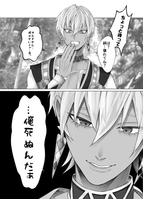 祠のイブラヒム💧
#絵ブラヒム 