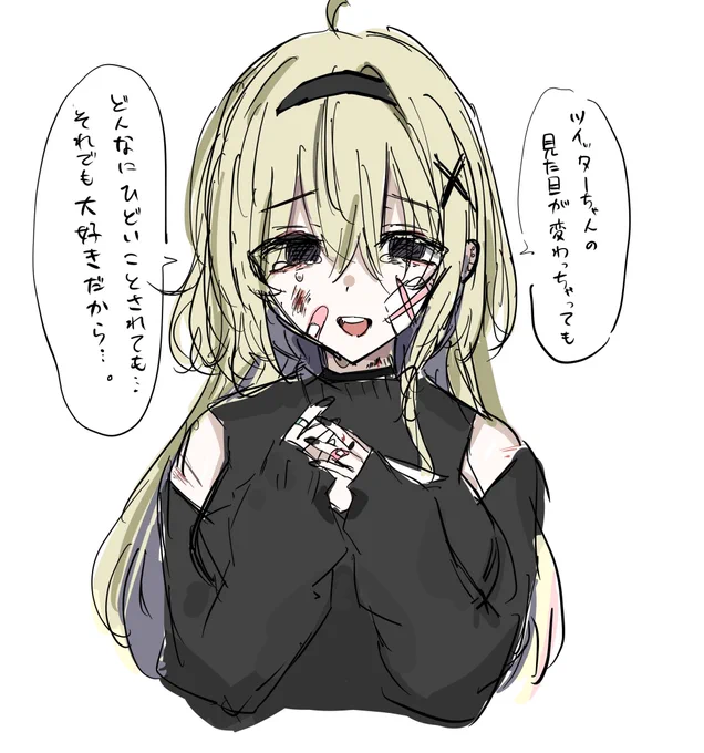 ツイ廃ちゃん… 