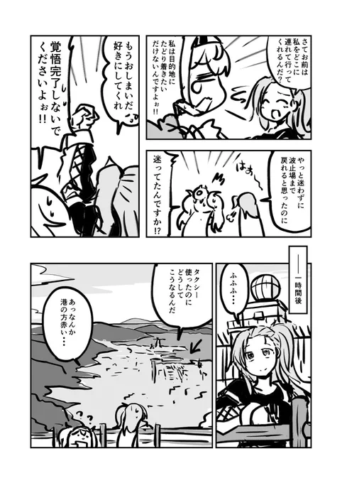 呉鎮守府遠征外伝 迷ったよ!!マサチューセッツさん⑥ 