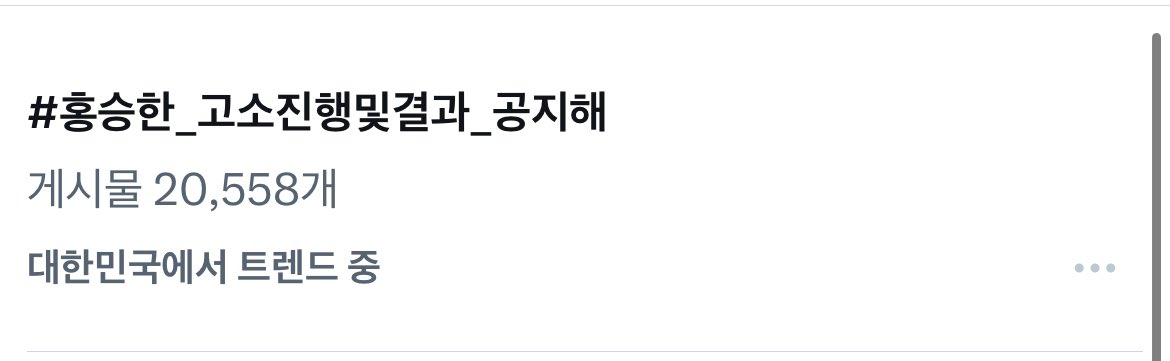 PROTECT_RIIZE's tweet photo. WE ARE TRENDING IN KOREA LET'S KEEP UP

#홍승한_고소진행및결과_공지해
RIIZE IS SEVEN 
#BringBackSeunghanToRII7E https://t.co/jh1e7tUhfF