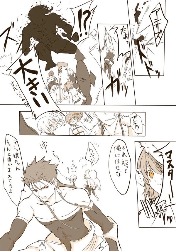 キャスぐだ♀/クー・フーリン(キャスター)
昔描いたもの
キャスニキのかっこよさを描いた漫画
#fgo 