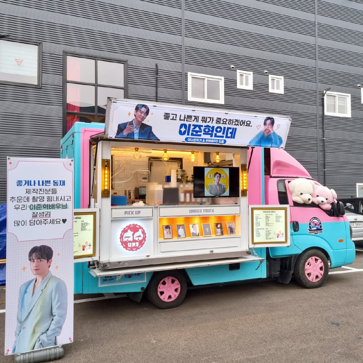 LeeJunHyuk6_fan's tweet photo. [24????]
Support truck by PD #HanHyeWon and writer #LeeNaEeun~ ✨️☕️

#이준혁 #좋거나나쁜동재
#LeeJunHyuk #LeeJoonHyuk
#DongjaeTheGoodOrTheBastard https://t.co/yli4wKfkSX
