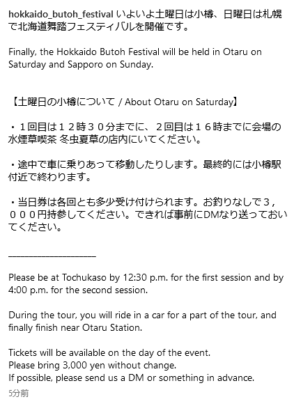 Butoh_North_Sap's tweet photo. いよいよ土曜日は小樽、日曜日は札幌で北海道舞踏フェスティバルを開催です。
​
Finally, the Hokkaido Butoh Festival will be held in Otaru on Saturday and Sapporo on Sunday.

【土曜日の小樽について / About Otaru on Saturday】 https://t.co/BDajasFQo8