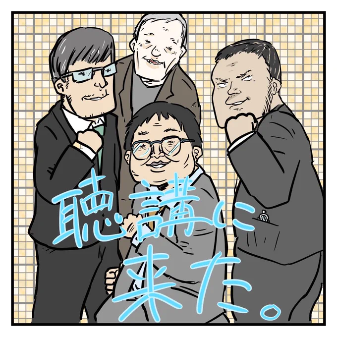 おじさんたちでプリクラ撮っていいってコト? 