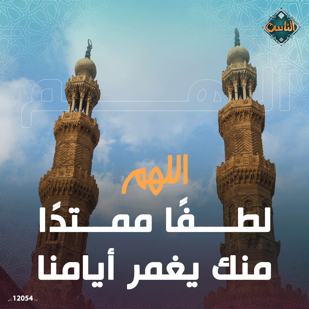 قناة الناس tweet media