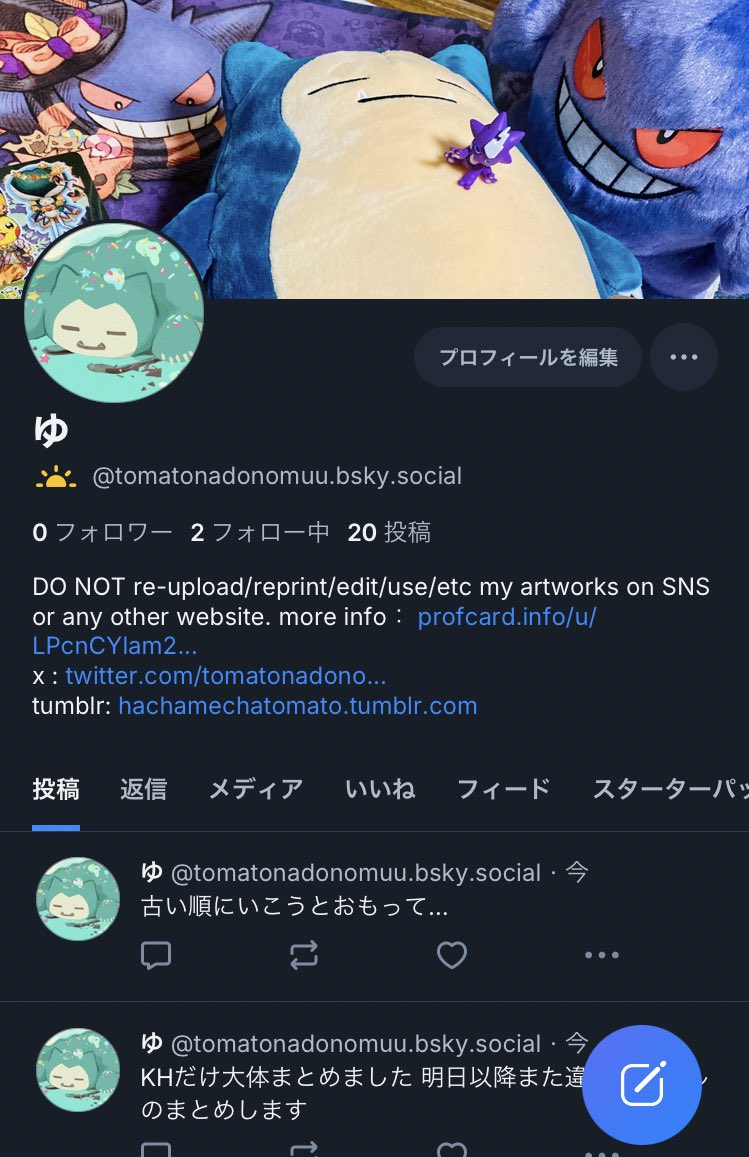 tomatonadonomuu's tweet image. 🦋つくったよー まだ試運転でしばらくは多分古いのから順番に絵を移していく作業中です