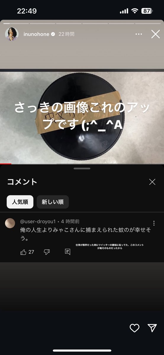 MPokeoO1's tweet photo. @Third_time_BAN キタニさん側のストーリーにYouTubeのスクショとわかるであろうシークバーが載ってたにも関わらず、このツイ主さんはシークバーの部分を切り取ってツイートしたって意味だと思います🤔🤔 https://t.co/rI8YB8ZqtX
