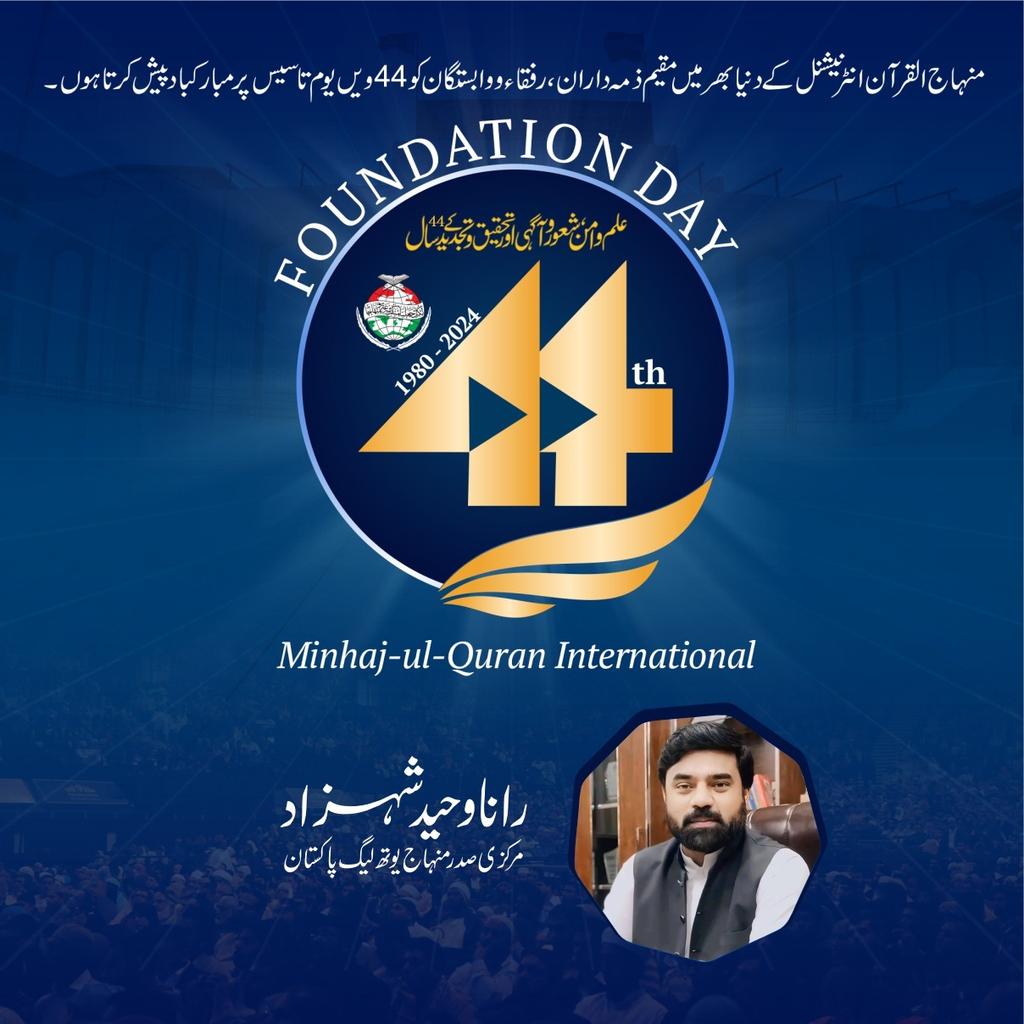Minhaj Youth (@minhajyouthpk) on Twitter photo منہاج القرآن انٹرنیشنل کے دُنیا بھر میں مقیم زمہ دارن ، رفقاء و وابستگان کو 44ویں یومِ تاسیس پر مبارکباد پیش کرتا ہوں
رانا وحید شہزاد مرکزی صدر منہاج یوتھ لیگ
<a href="/TahirulQadri/">Dr Tahir-ul-Qadri</a>
<a href="/MinhajulQuran/">Minhaj-ul-Quran</a>
#MinhajulQuran #minhaj #44FoundationDay #Leaders #highlight #MinhajYouthLeague منہاج القرآن انٹرنیشنل کے دُنیا بھر میں مقیم زمہ دارن ، رفقاء و وابستگان کو 44ویں یومِ تاسیس پر مبارکباد پیش کرتا ہوں
رانا وحید شہزاد مرکزی صدر منہاج یوتھ لیگ
<a href="/TahirulQadri/">Dr Tahir-ul-Qadri</a>
<a href="/MinhajulQuran/">Minhaj-ul-Quran</a>
#MinhajulQuran #minhaj #44FoundationDay #Leaders #highlight #MinhajYouthLeague