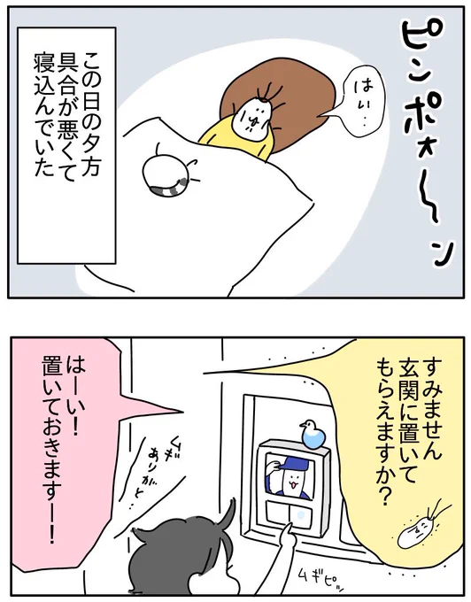 玄関前で1泊 