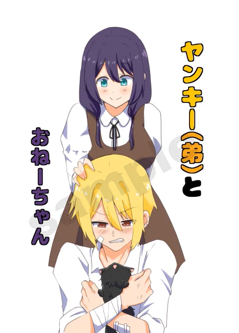 表紙出来た!!!!!! 