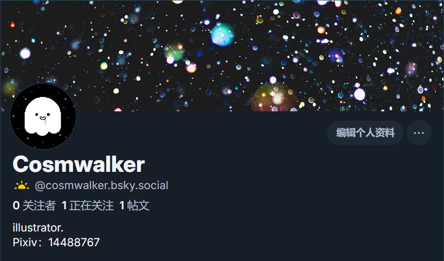 Cosmwalker tweet picture