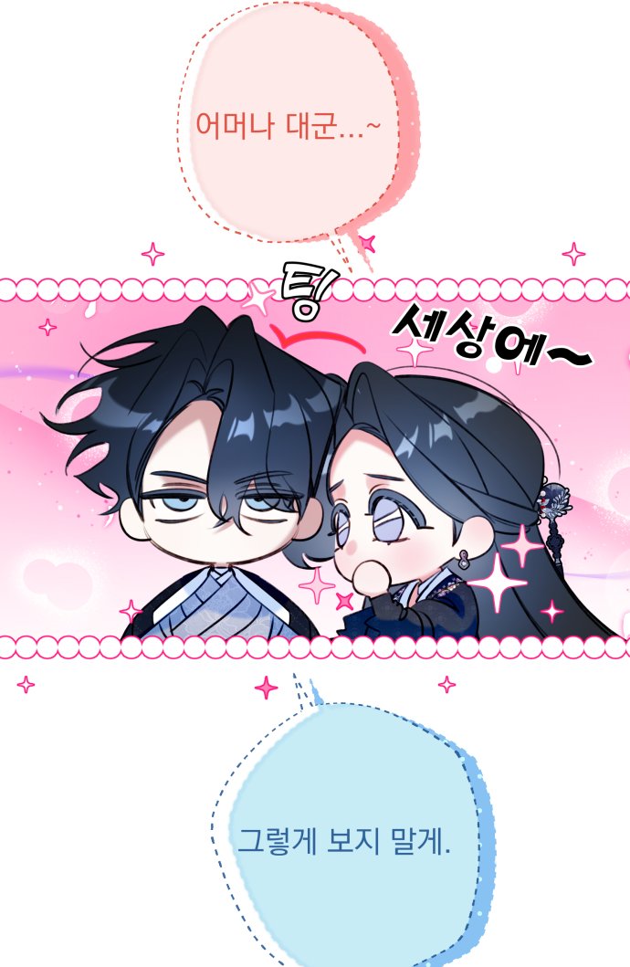 <북설애담> 16화 (+21화)가 업데이트 되었습니다!
🔗 https://t.co/oTGIo9JGM8
북설 부부의 본격적인 궁 생활이 슬슬...!!
❄️언제나 정식 사이트에서 봐주시는 독자 여러분 항상 감사합니다!