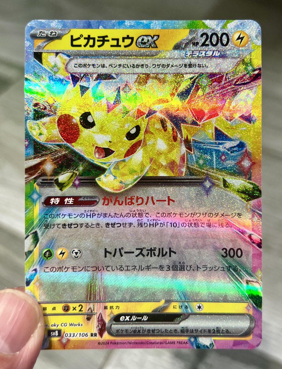 NEON CACTUS tweet media